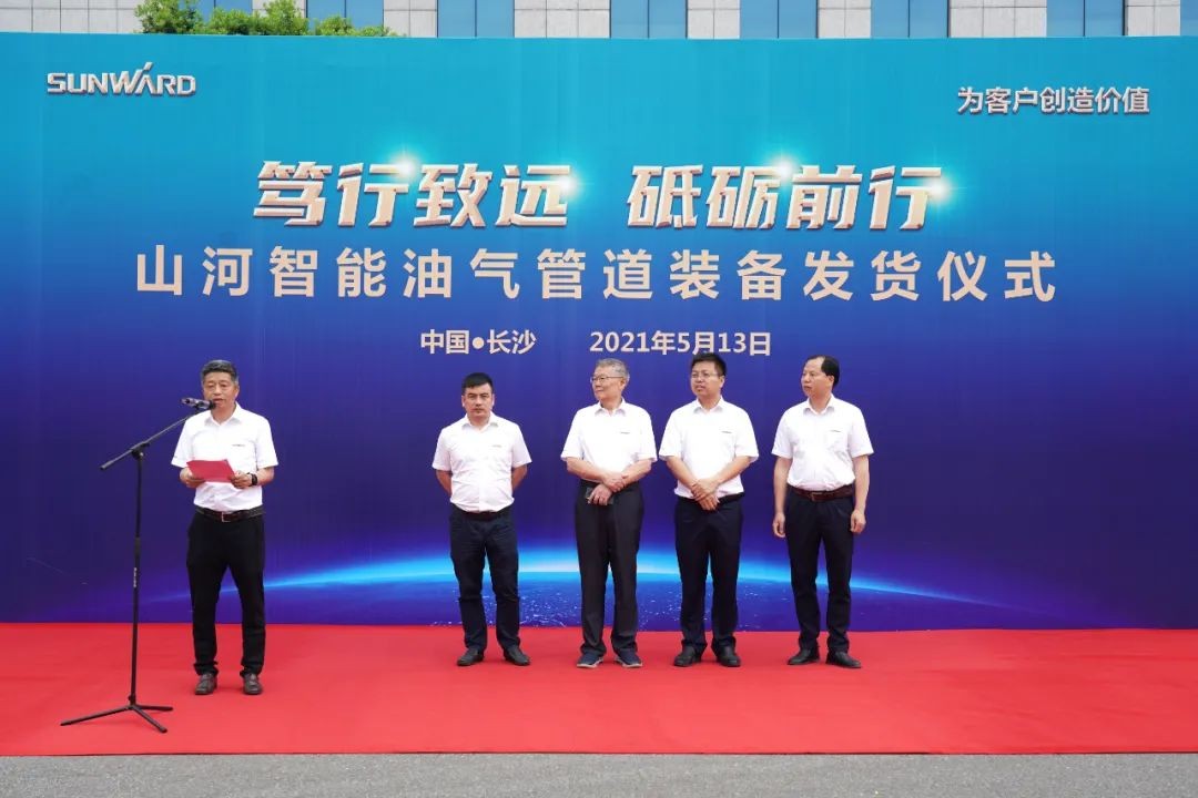 星际官网注册智能世界首台套油气管道装备发往国家重点工程