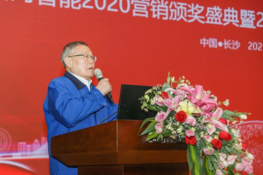 凝心聚力 勇攀高峰 | 星际官网注册智能2020营销颁奖盛典隆重举行