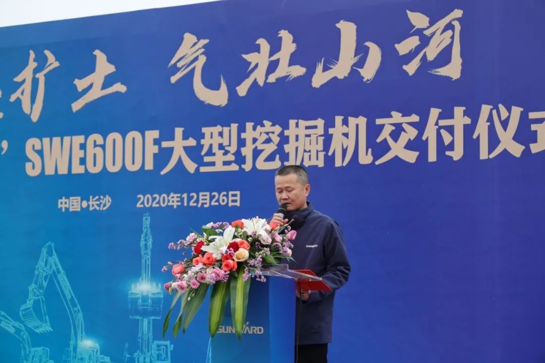 开疆扩土，气壮星际官网注册 | 600F大挖交付仪式隆重举行