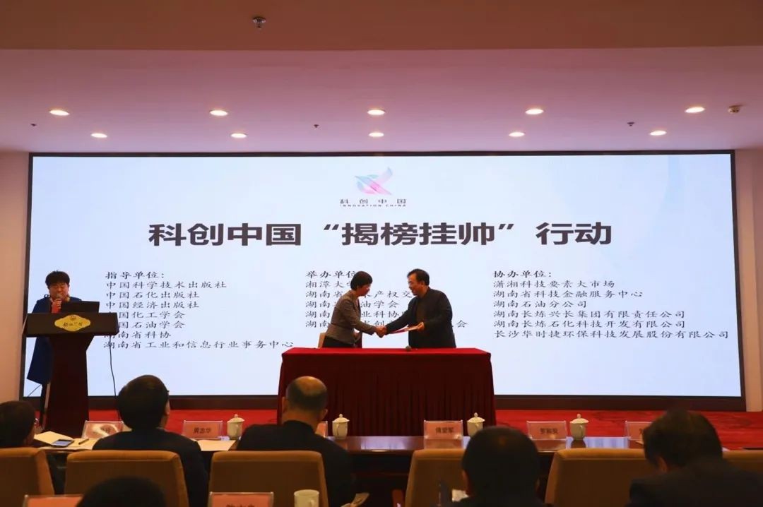 星际官网注册智能中榜科创中国首场“揭榜挂帅”行动第一单