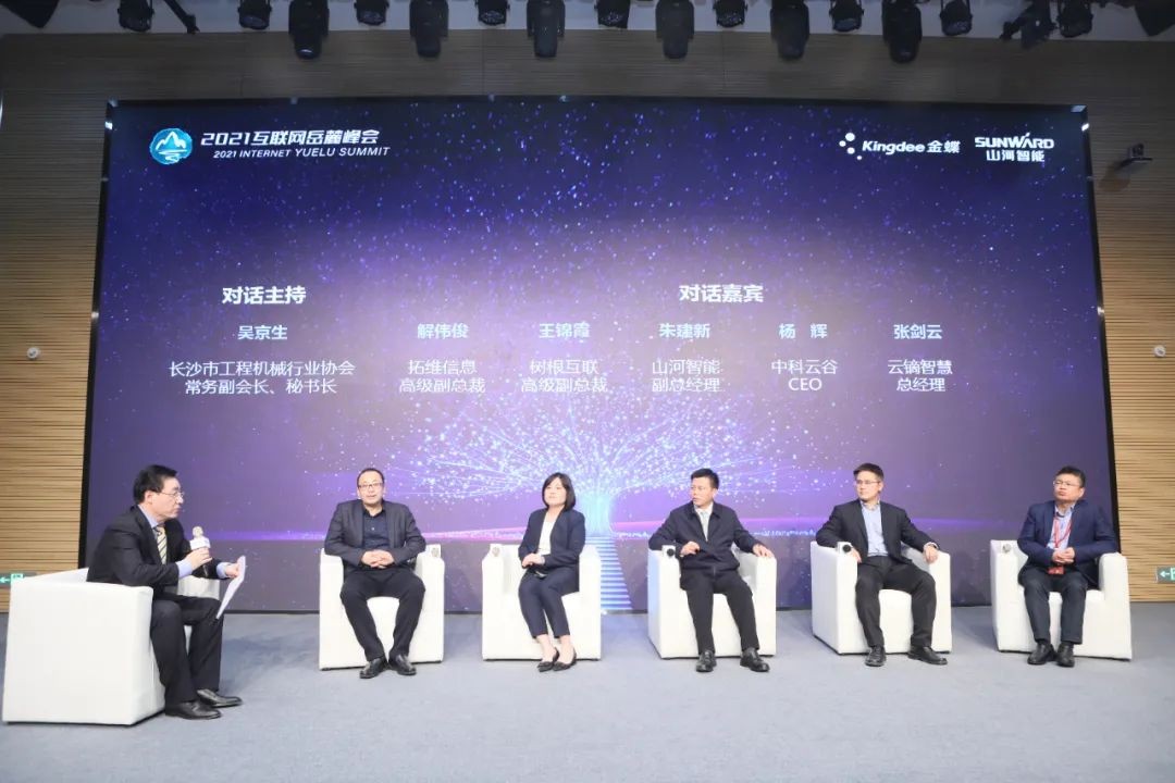 信息技术与制造业如何深度融合发展？行业大咖云集星际官网注册现场论道