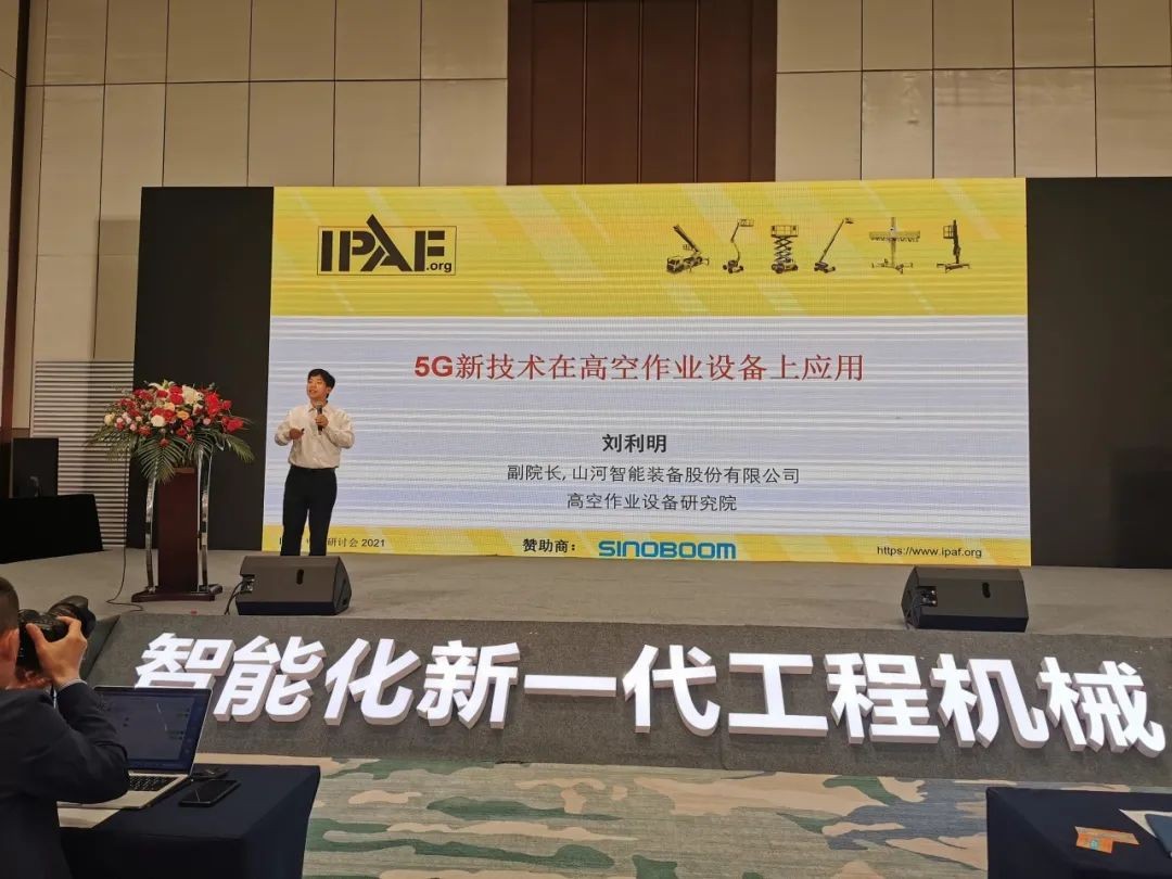 未来可期！星际官网注册智能高空作业设备抢占制“高”点