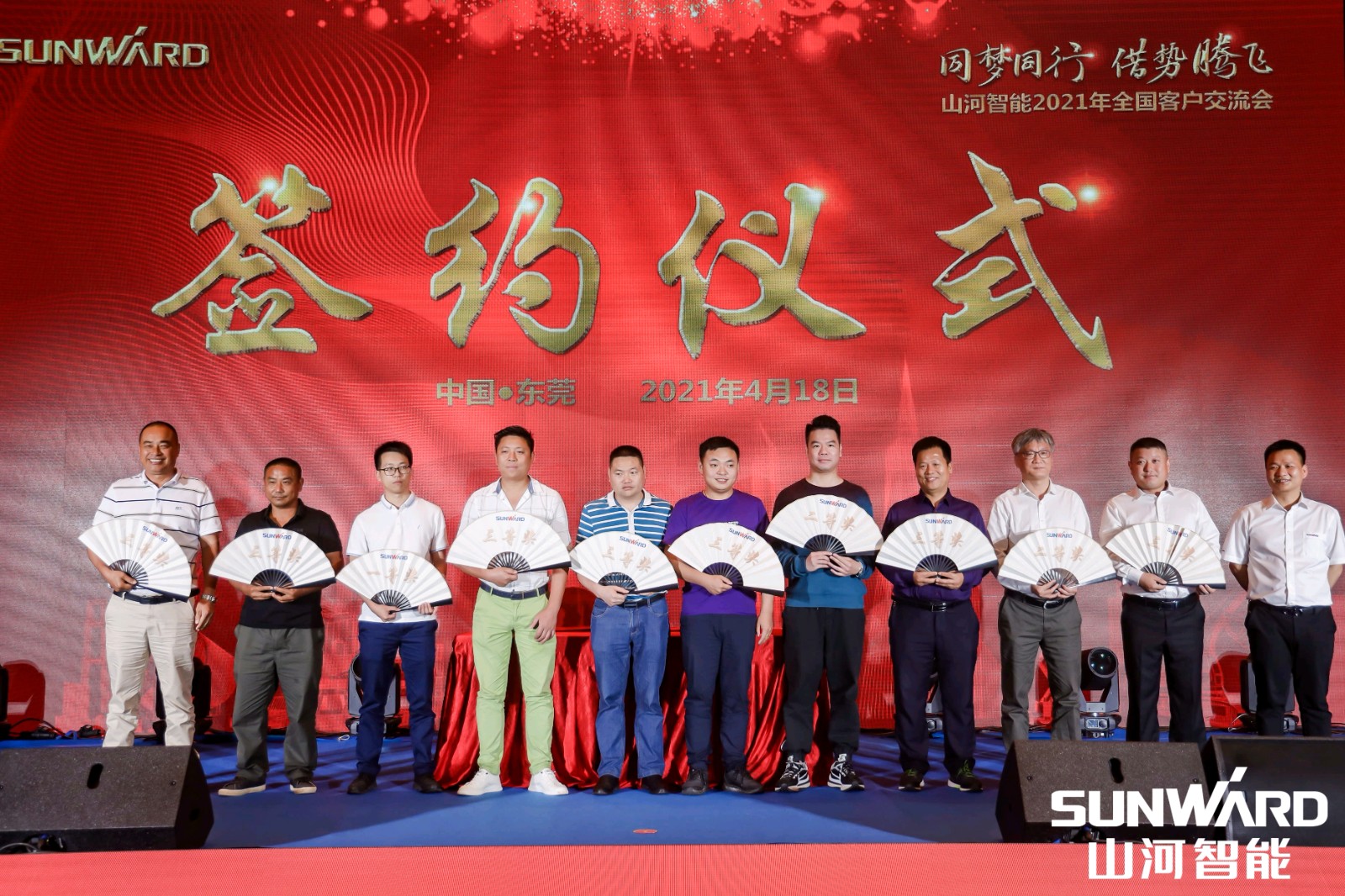 创桩工行业交流会最高纪录！星际官网注册智能2021年全国客户交流会东莞站圆满举行