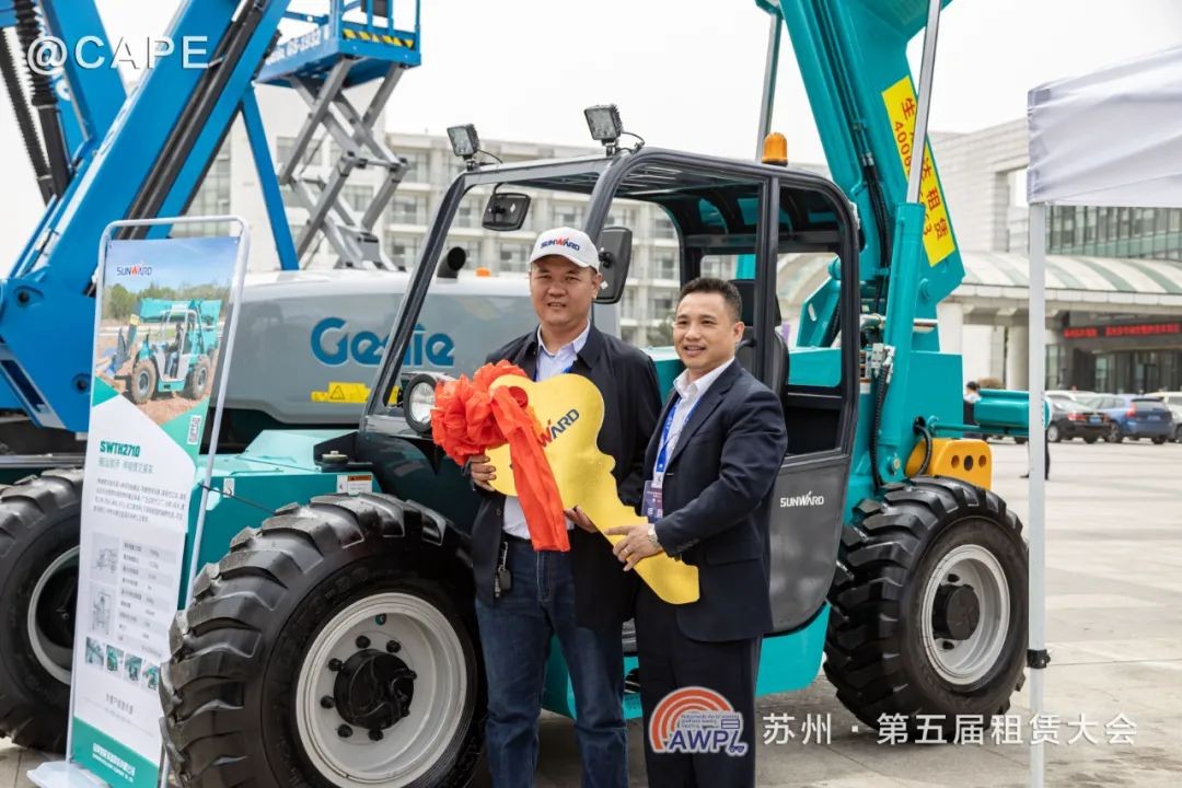 星际官网注册智能闪亮登场第五届全国高空作业平台租赁大会