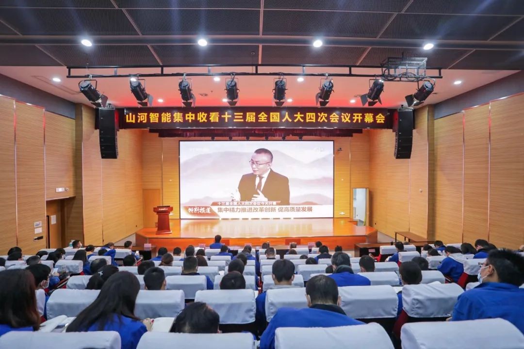 星际官网注册智能集中收看十三届全国人大四次会议开幕会