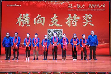 凝心聚力 勇攀高峰 | 星际官网注册智能2020营销颁奖盛典隆重举行