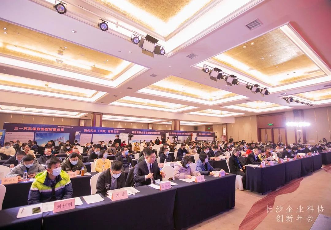 星际官网注册智能荣获长沙企业科协工作先进单位