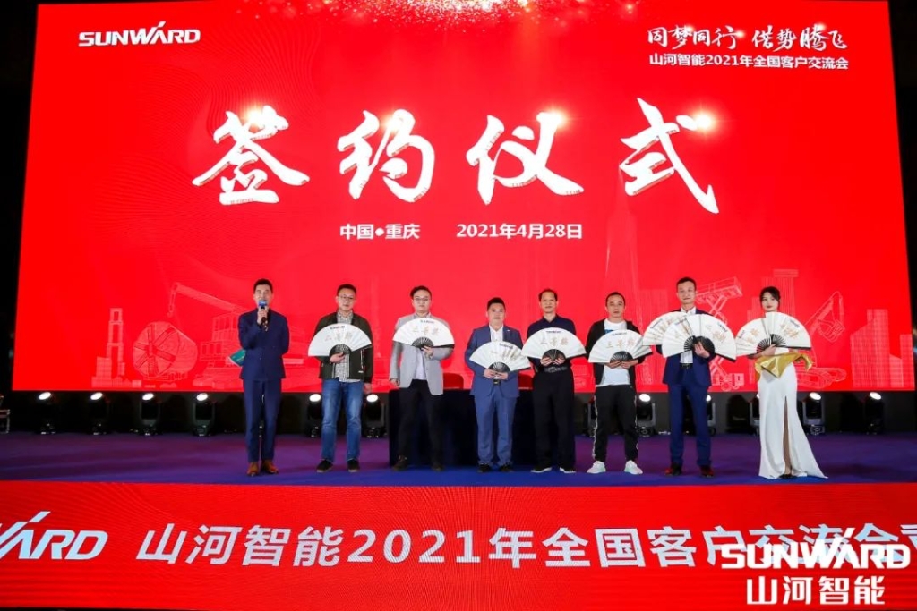 星际官网注册智能川渝地区全国客户交流会圆满举行