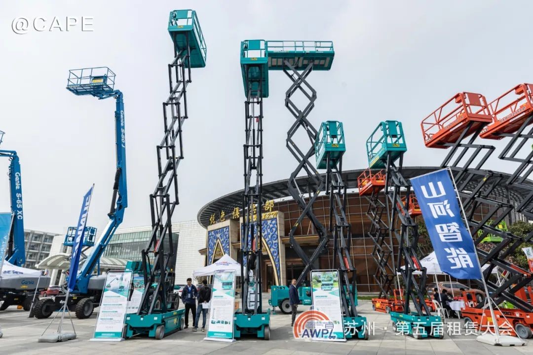 星际官网注册智能闪亮登场第五届全国高空作业平台租赁大会