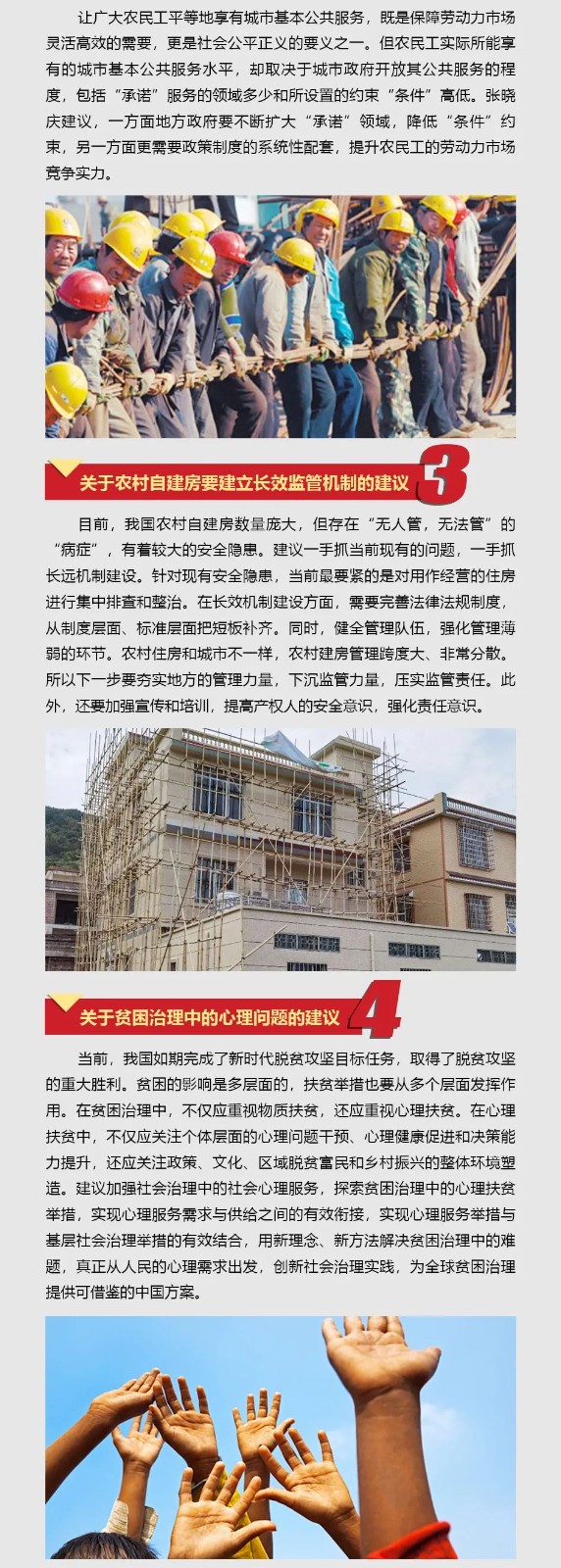 星际官网注册智能张晓庆参加全国“两会”提交10建议