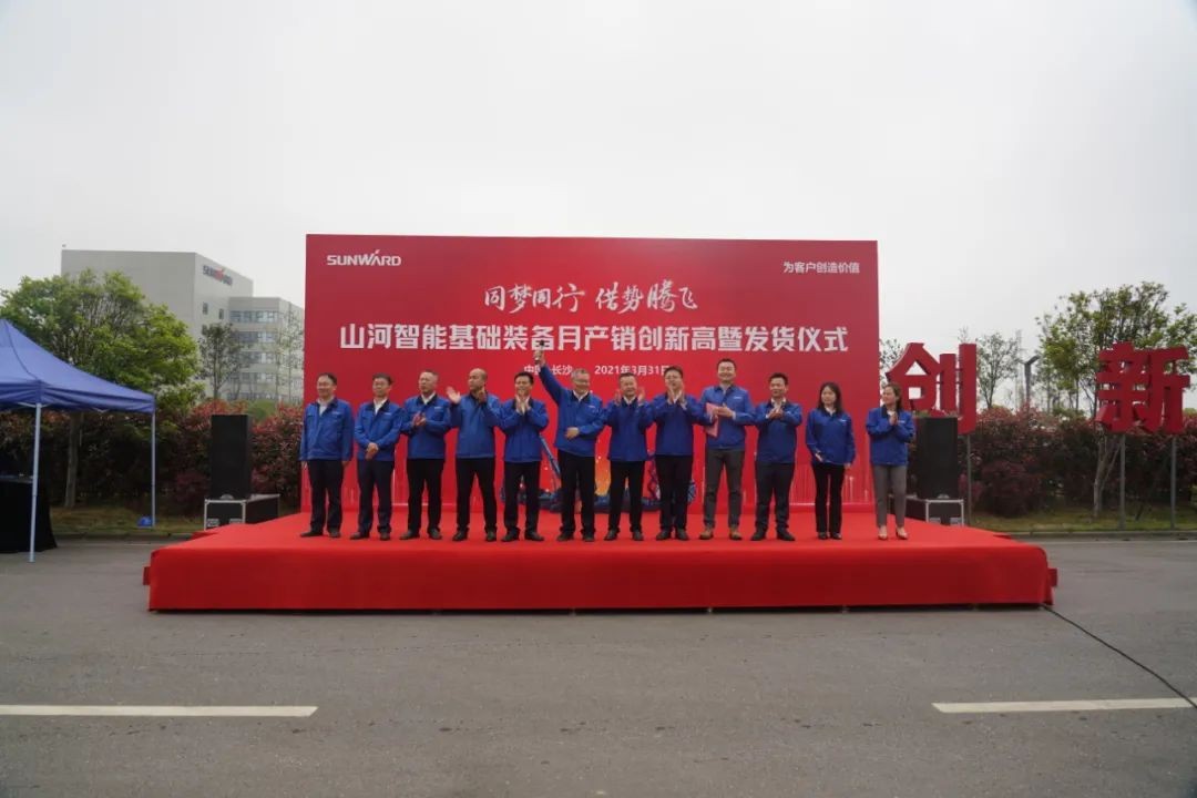 气贯星际官网注册，势不可挡！星际官网注册智能基础装备月产销创新高暨发货仪式隆重举行