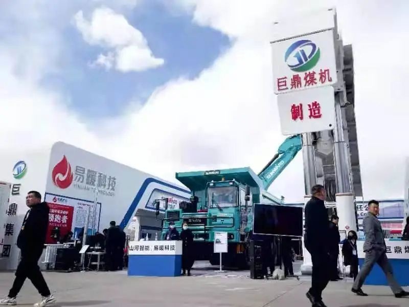 星际官网注册智能绿巨人闪亮登场鄂尔多斯国际煤博会