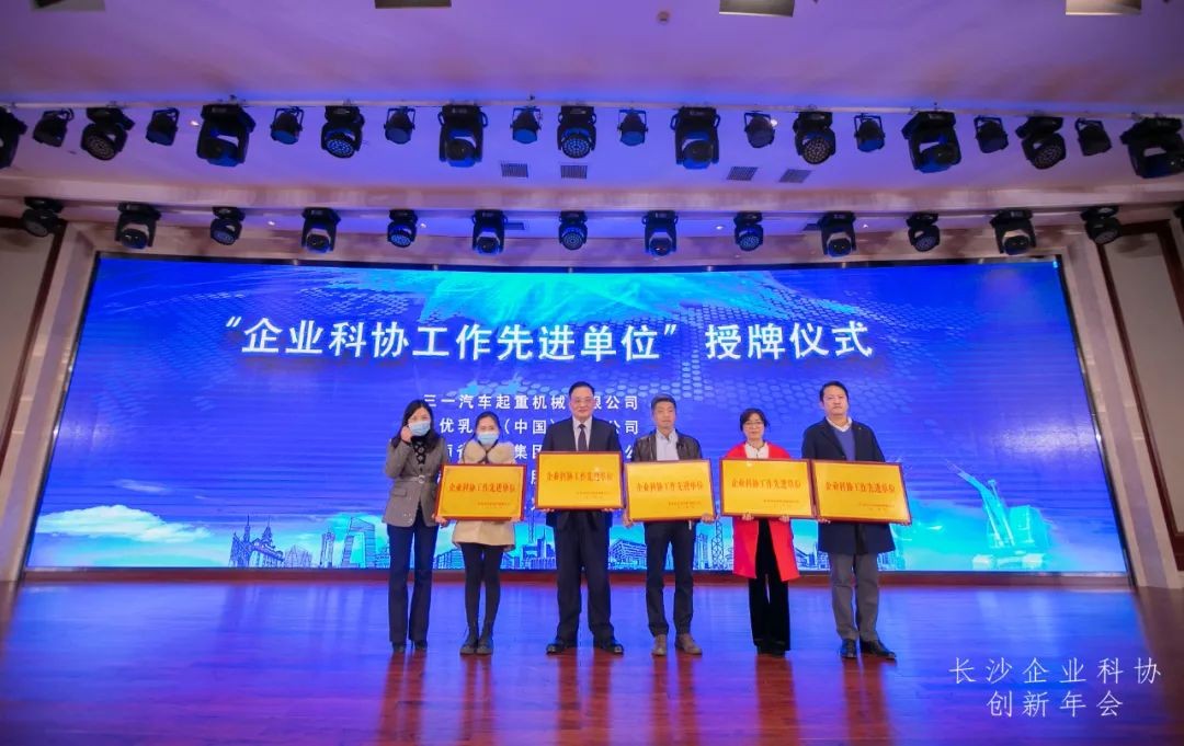 星际官网注册智能荣获长沙企业科协工作先进单位