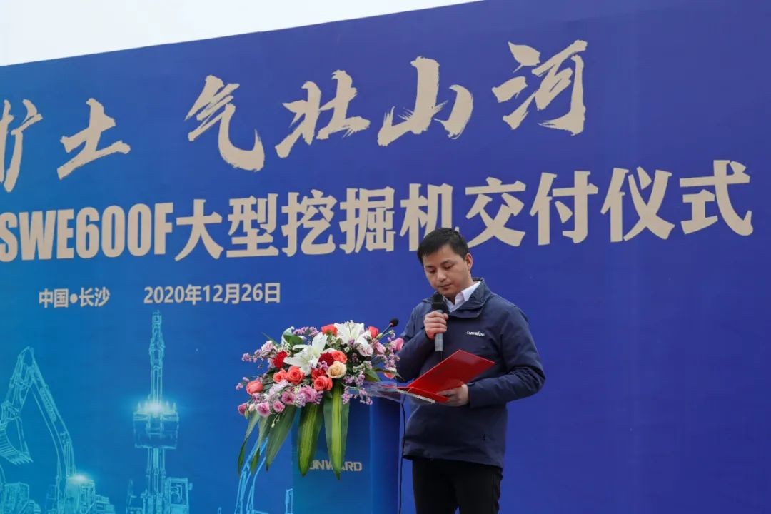 开疆扩土，气壮星际官网注册 | 600F大挖交付仪式隆重举行