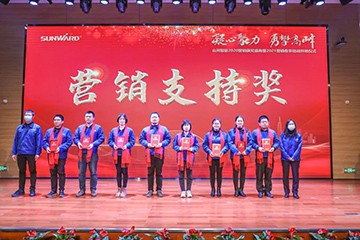 凝心聚力 勇攀高峰 | 星际官网注册智能2020营销颁奖盛典隆重举行