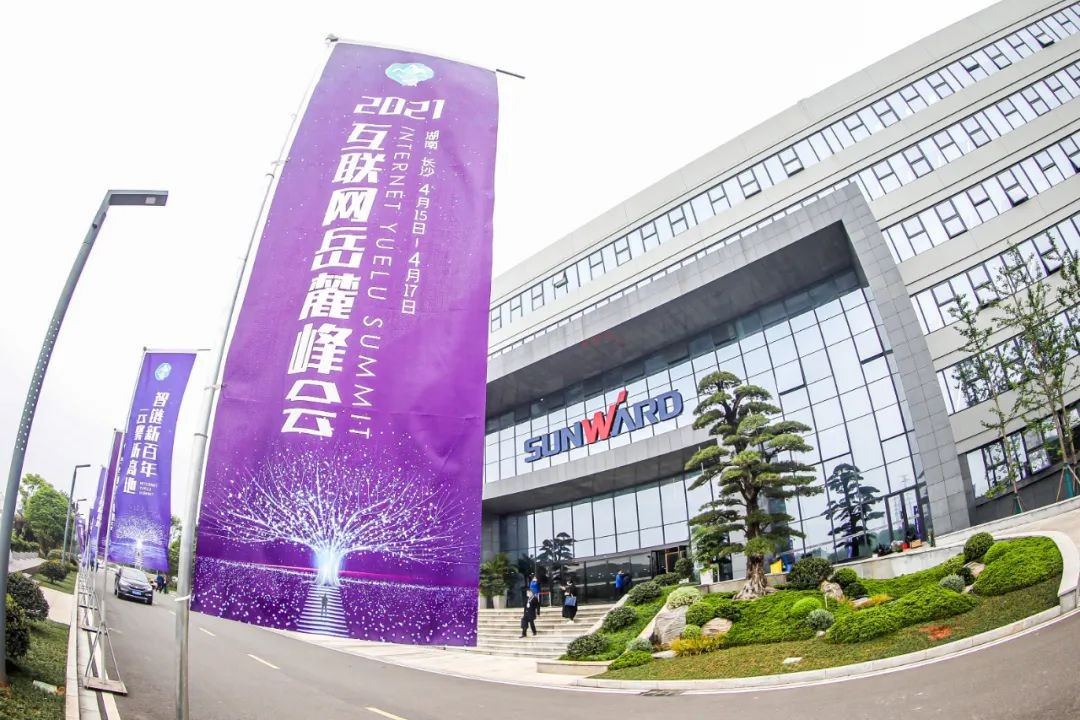 信息技术与制造业如何深度融合发展？行业大咖云集星际官网注册现场论道