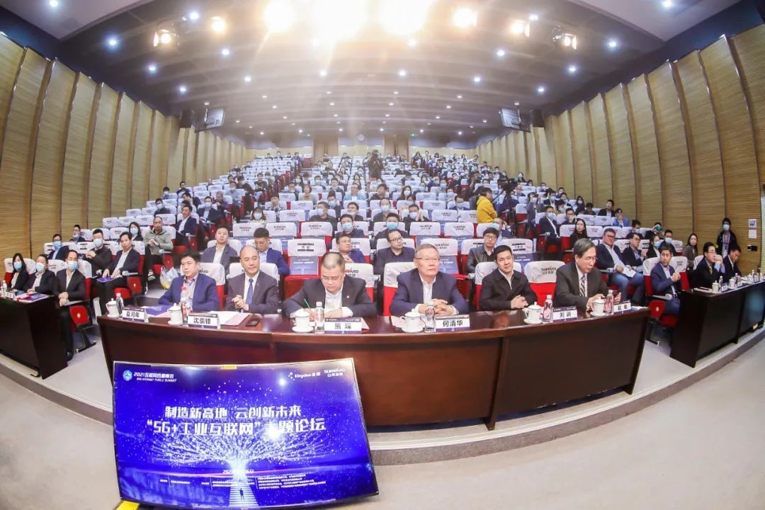 信息技术与制造业如何深度融合发展？行业大咖云集星际官网注册现场论道