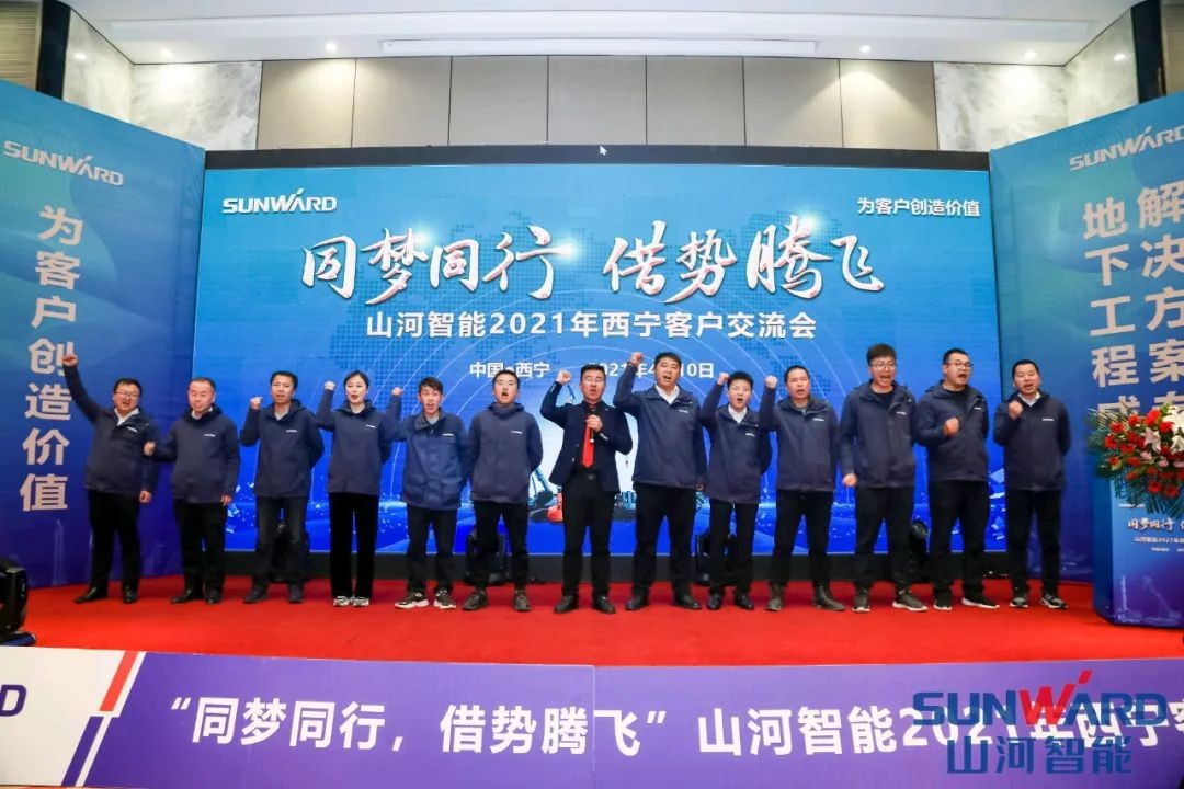 星际官网注册智能甘青区域全国客户交流会签单1.5亿