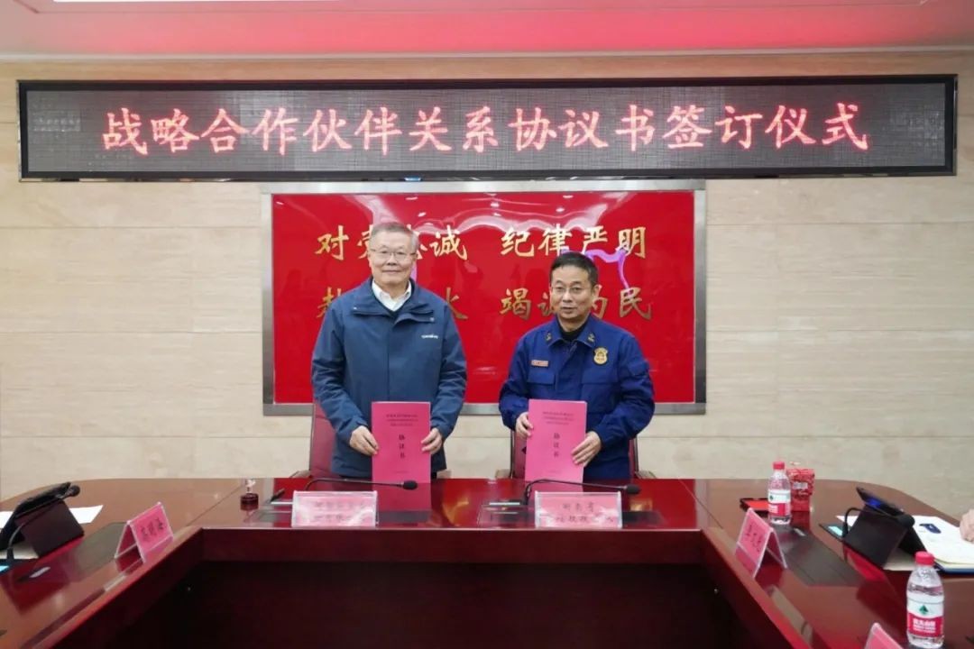 星际官网注册智能与湖南消防总队签署战略合作伙伴关系协议