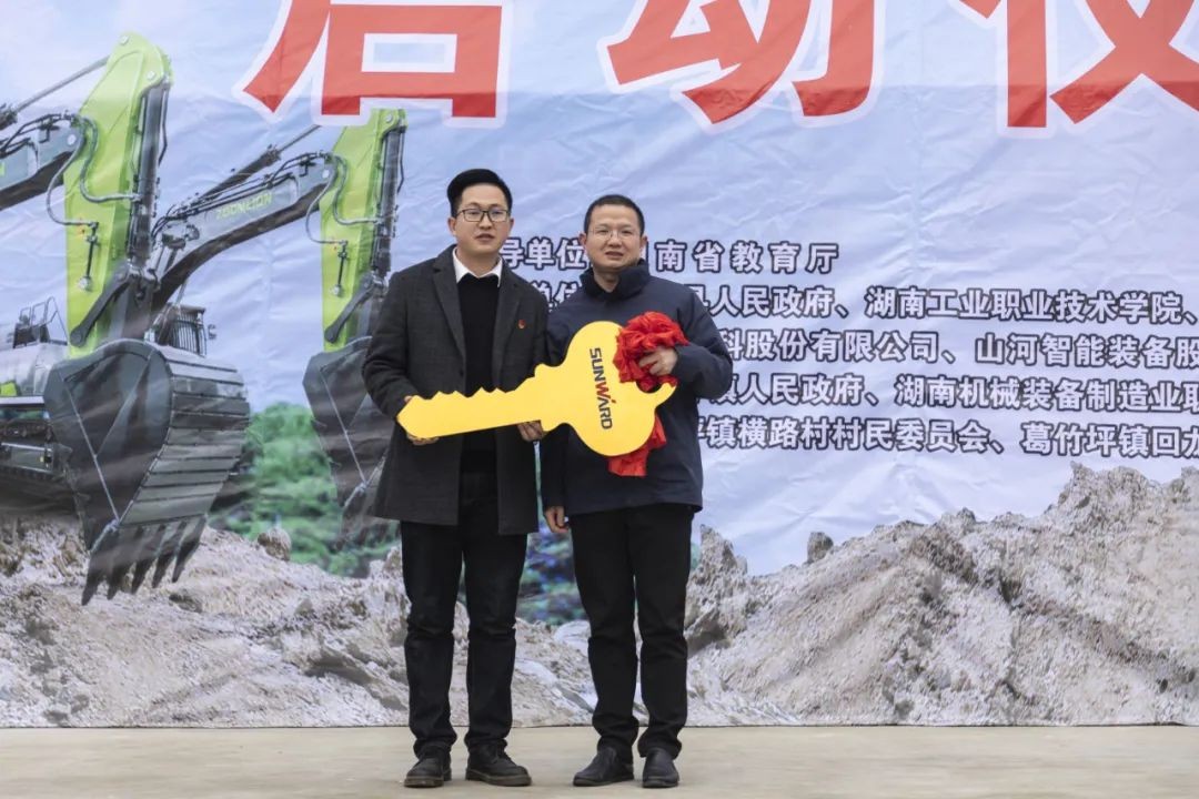 校企合作精准扶贫，产教融合振兴乡村 | 星际官网注册智能向合作院校对口扶贫点捐赠挖掘机