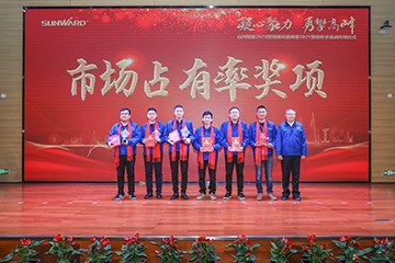 凝心聚力 勇攀高峰 | 星际官网注册智能2020营销颁奖盛典隆重举行