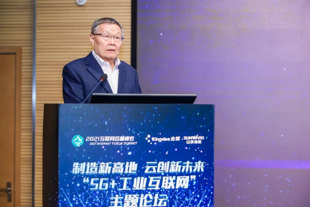 信息技术与制造业如何深度融合发展？行业大咖云集星际官网注册现场论道