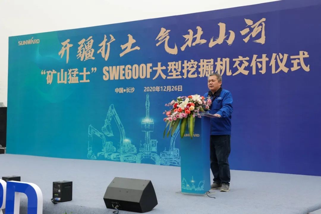 开疆扩土，气壮星际官网注册 | 600F大挖交付仪式隆重举行