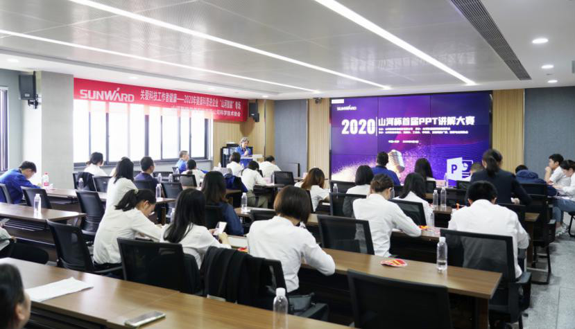 “星际官网注册杯”首届PPT讲解大赛顺利举行