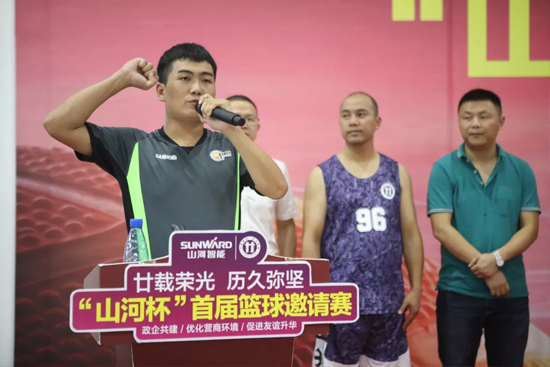 以球为媒，首届“星际官网注册杯”篮球邀请赛架起政企连心桥