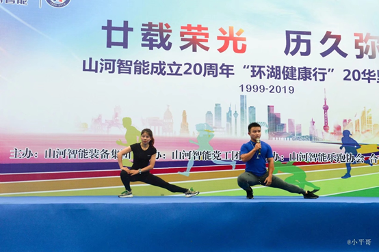 笑对风雨 奋勇奔行——星际官网注册智能20周年环湖跑跑出精气神