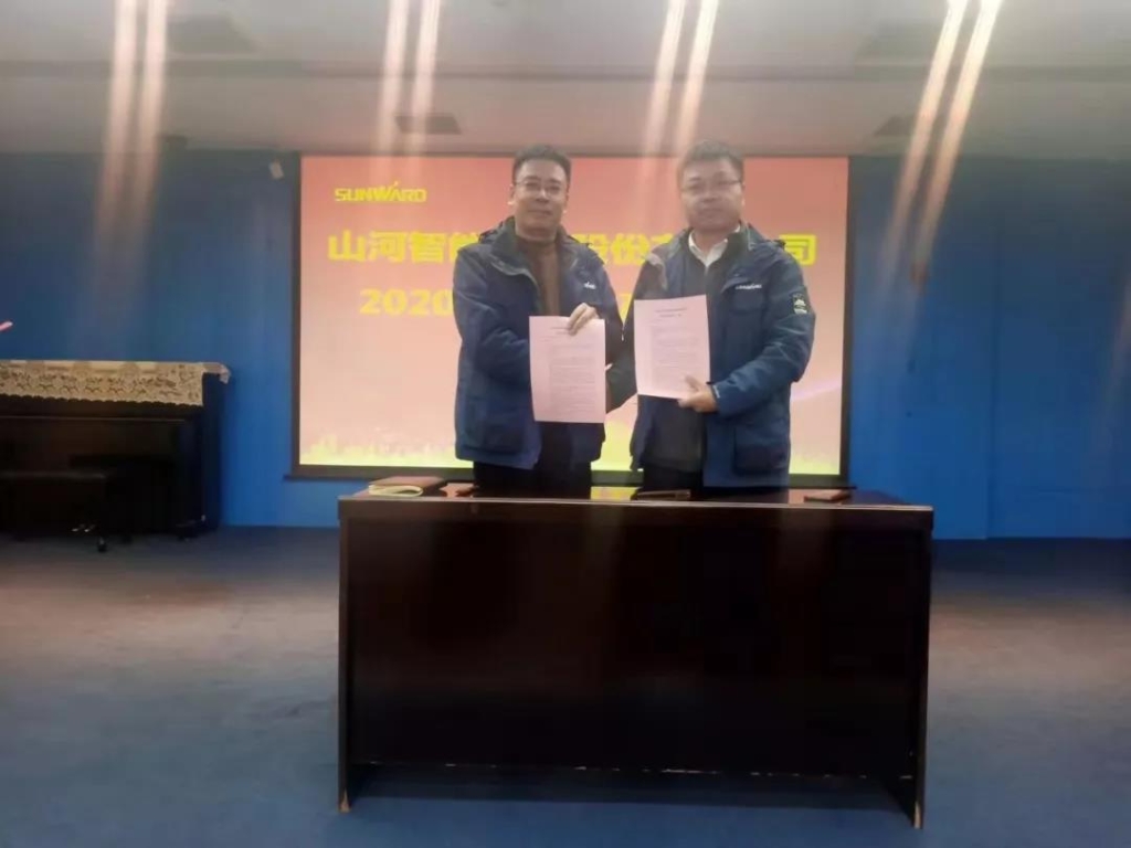 星际官网注册智能2020年安全生产责任状签订