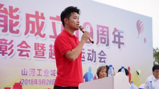 风华十九载，携手再腾飞！——庆祝星际官网注册智能成立十九周年表彰会暨趣味运动会