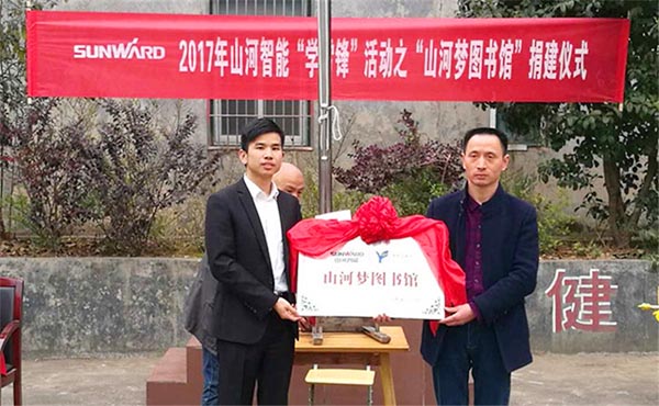 践行雷锋精神捐建“星际官网注册梦图书馆”