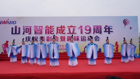 风华十九载，携手再腾飞！——庆祝星际官网注册智能成立十九周年表彰会暨趣味运动会