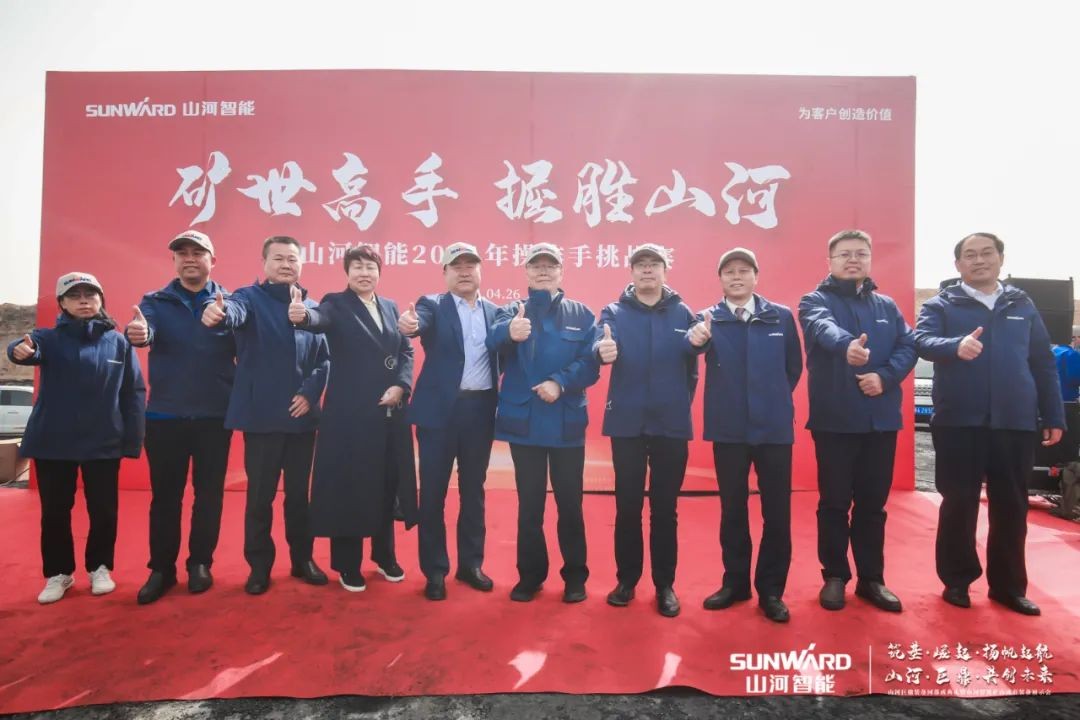 “矿”世高手，齐聚星际官网注册智能挖掘机操作手挑战赛