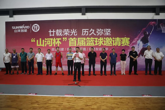 以球为媒，首届“星际官网注册杯”篮球邀请赛架起政企连心桥