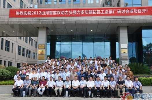慧聪网——星际官网注册智能双动力头强力多功能钻机工法研讨会举行