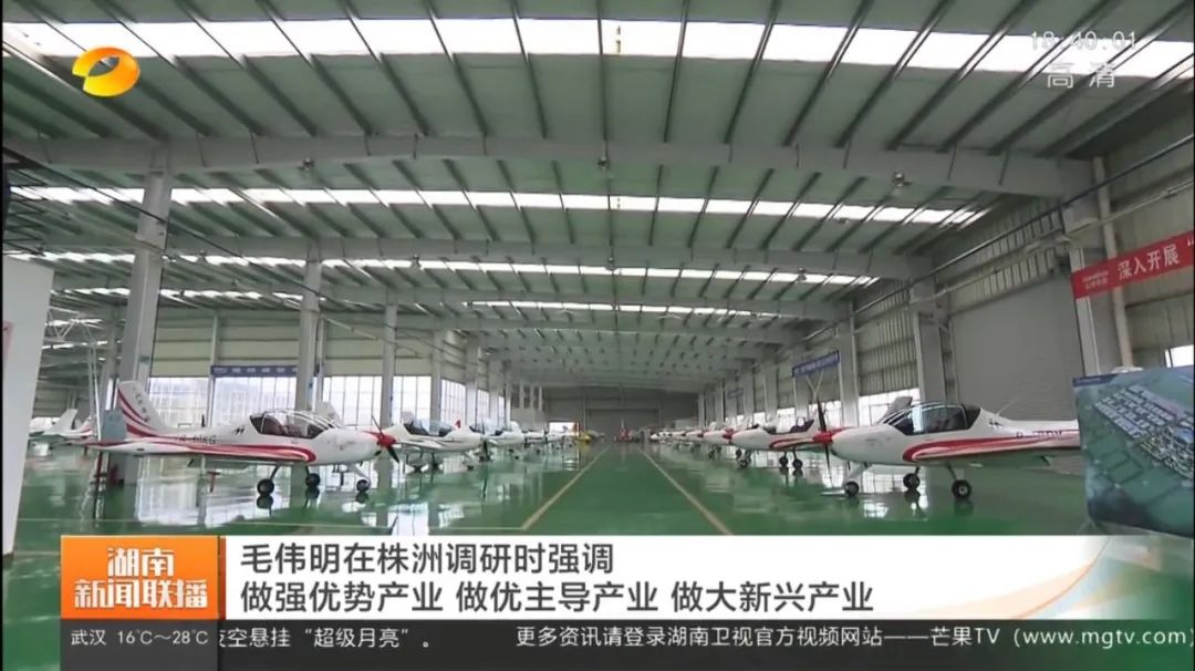 毛伟明调研星际官网注册科技：打造全国一流的通用航空产业基地