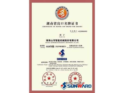 星际官网注册智能获湖南省出口名牌证