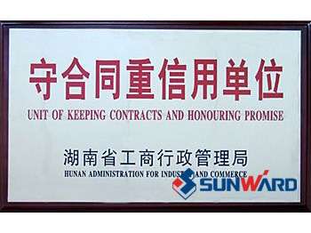 星际官网注册智能获“守合同重信用”