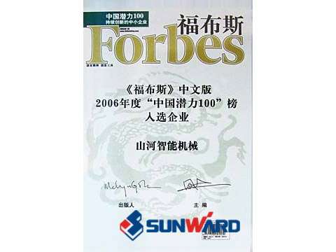 星际官网注册智能喜入最具创新潜力10