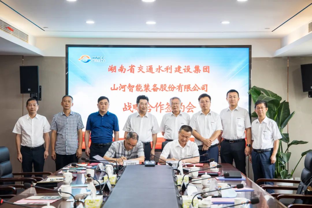 星际官网注册智能与湖南省交水建集团战略合作签约