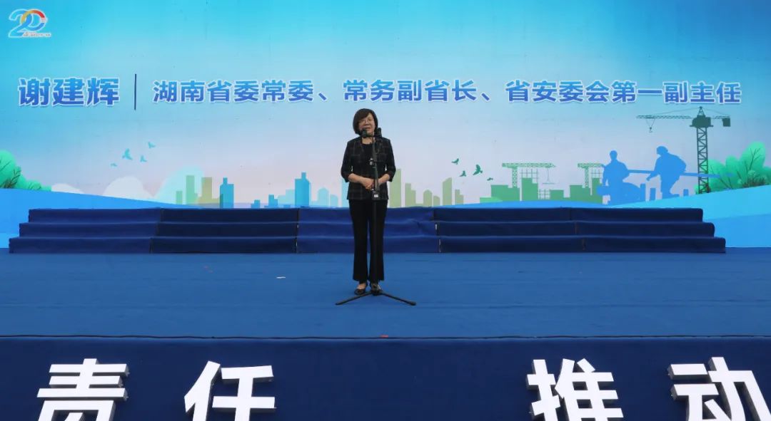 湖南省2021年“安全生产月”启动仪式在星际官网注册工业城举行