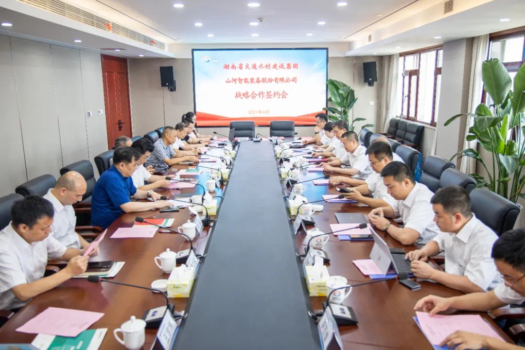 星际官网注册智能与湖南省交水建集团战略合作签约