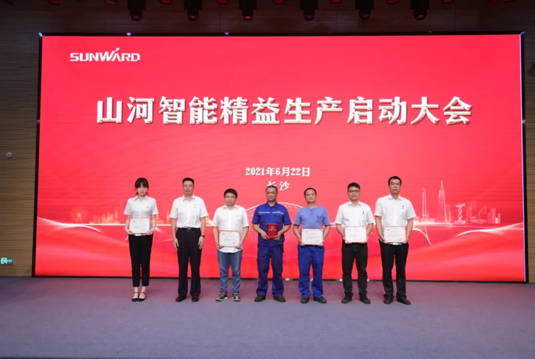 打造制造核心竞争力，助力公司再腾飞——星际官网注册智能精益生产启动大会胜利召开