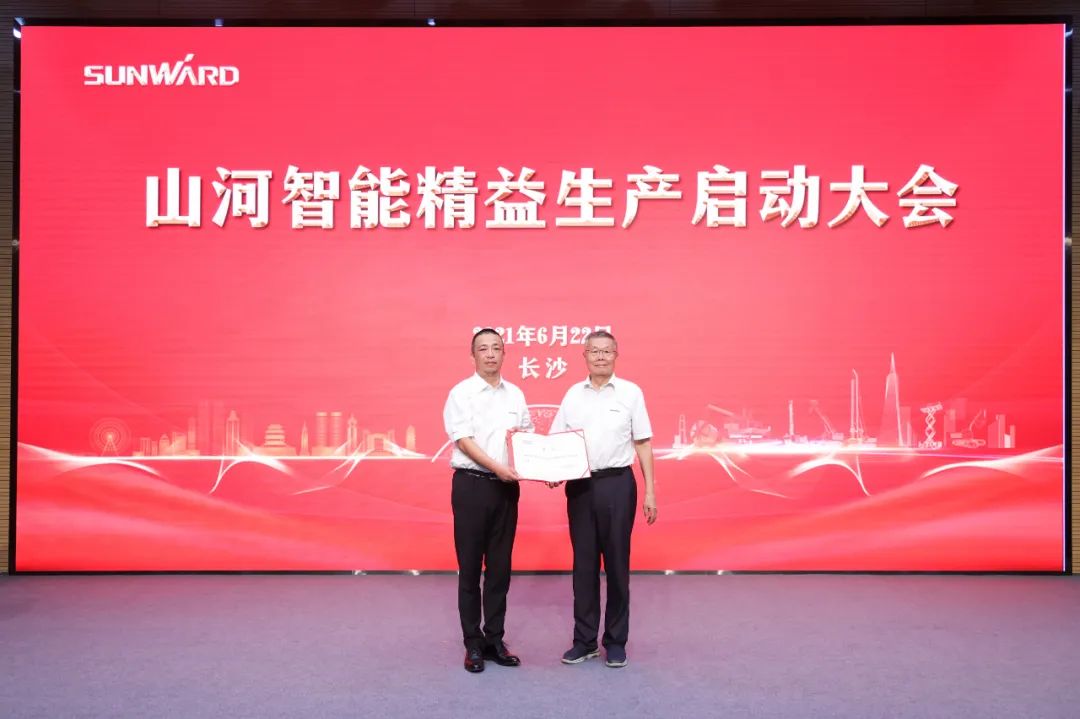 打造制造核心竞争力，助力公司再腾飞——星际官网注册智能精益生产启动大会胜利召开