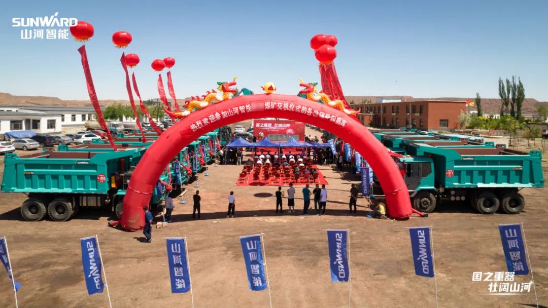 星际官网注册智能矿用设备集中交付