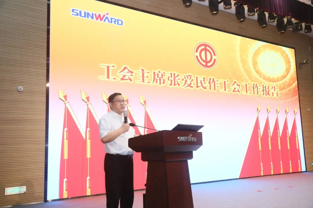 助力经营，服务员工，攀登家园建设新高地——星际官网注册智能第五届四次“双代会”胜利召开