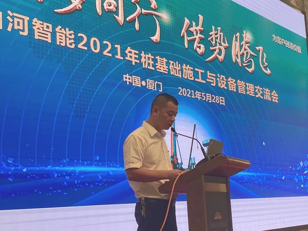 星际官网注册智能福建厦门站桩基础施工与设备管理交流会完美收官