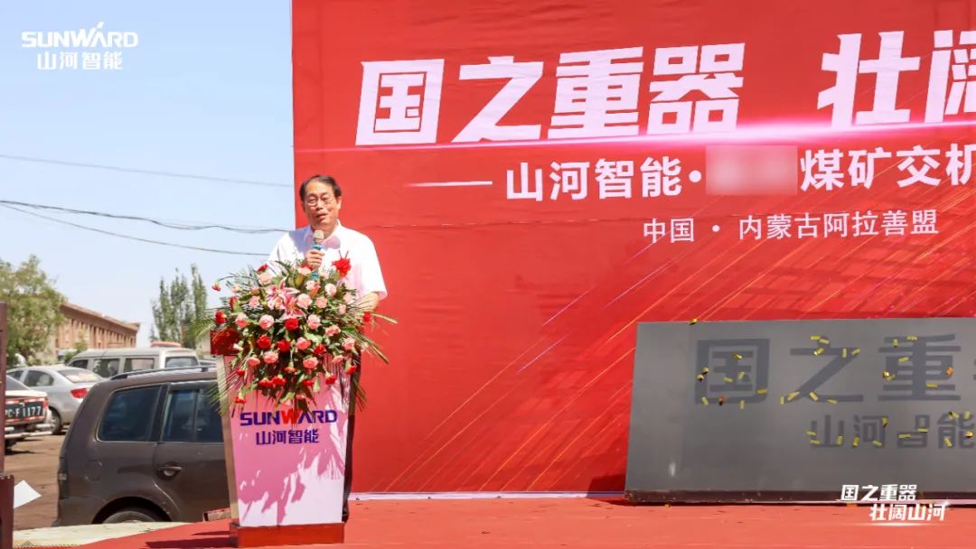 星际官网注册智能矿用设备集中交付